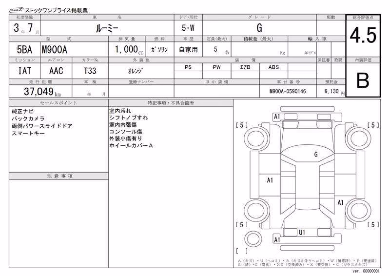 TOYOTA ROOMY