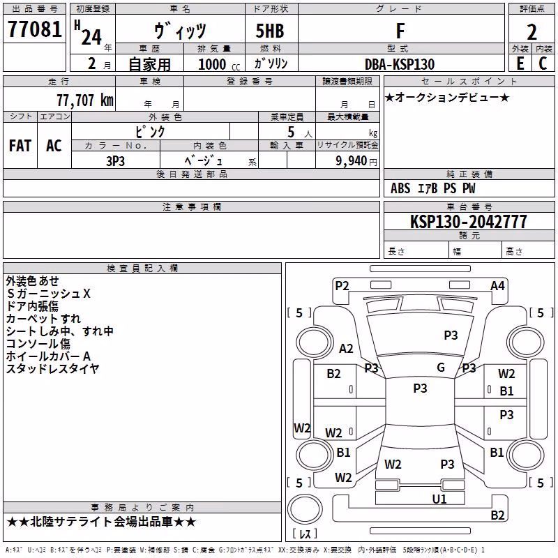 TOYOTA VITZ
