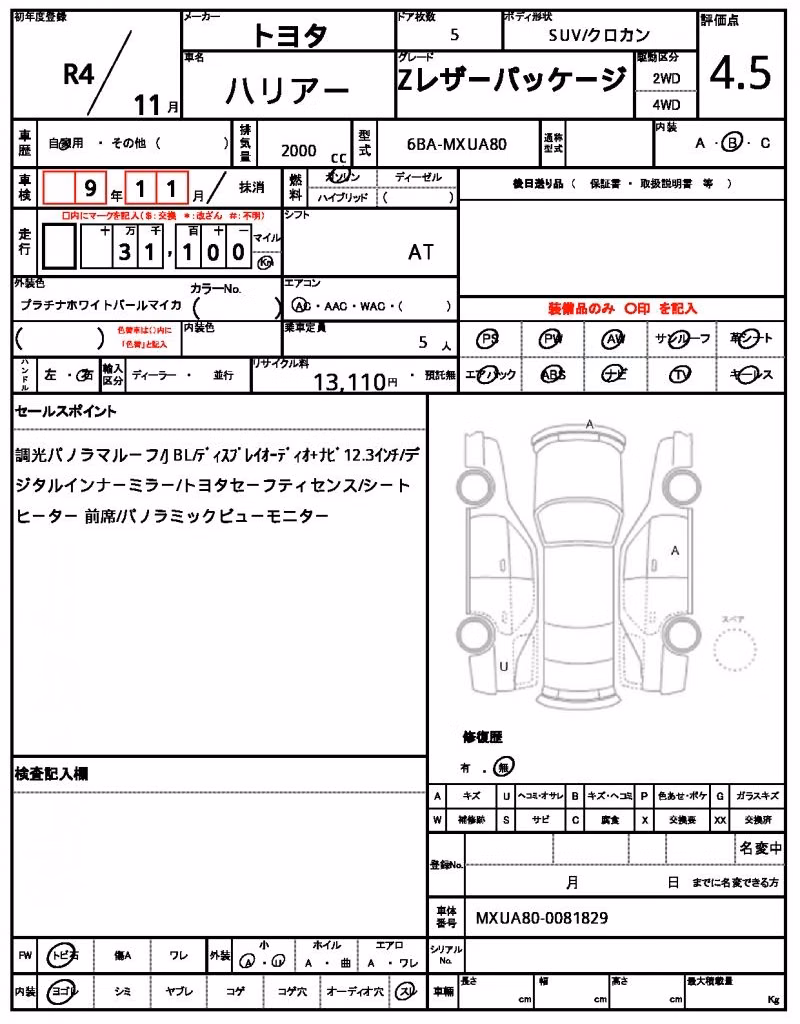 TOYOTA HARRIER