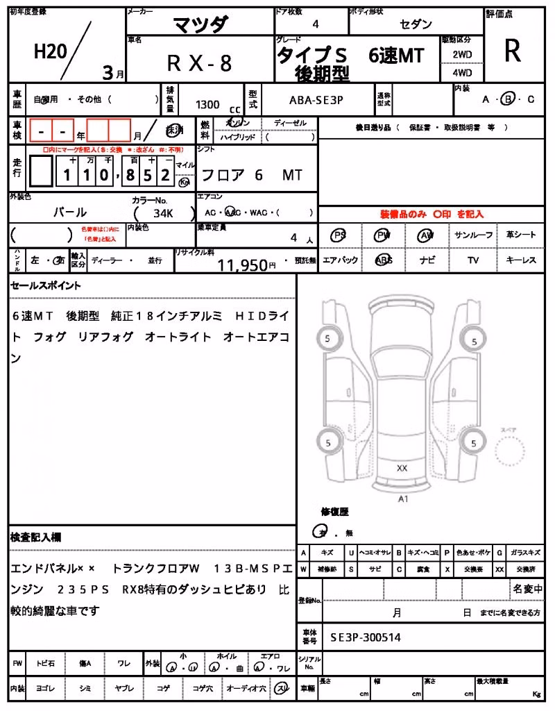 MAZDA RX-8