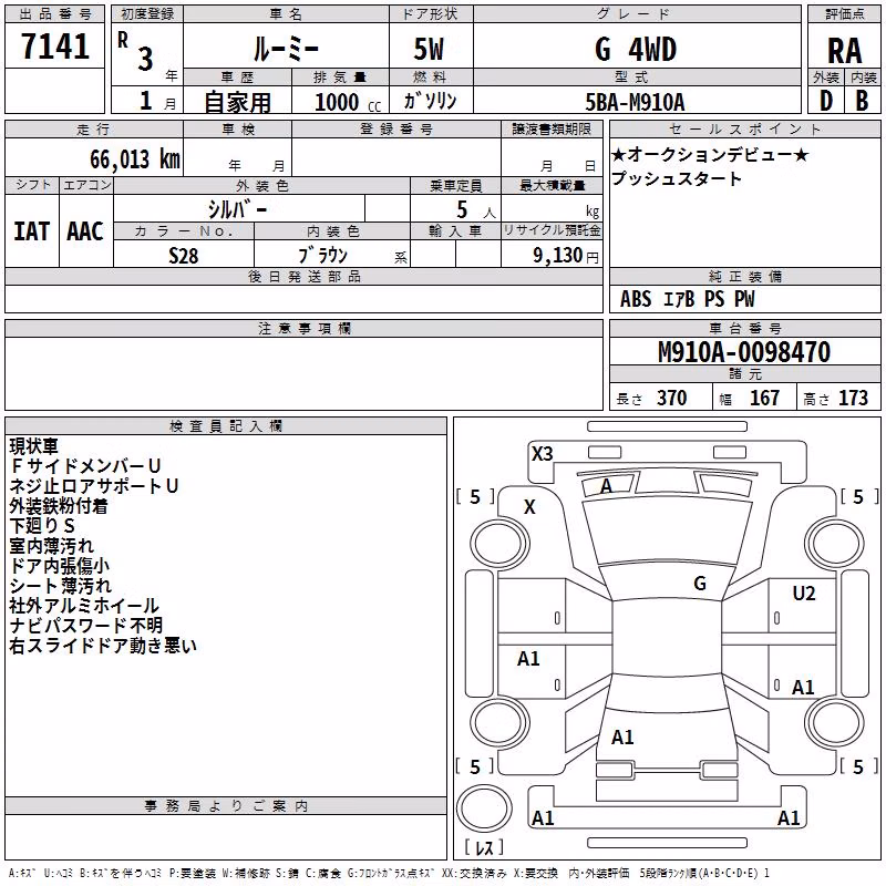 TOYOTA ROOMY