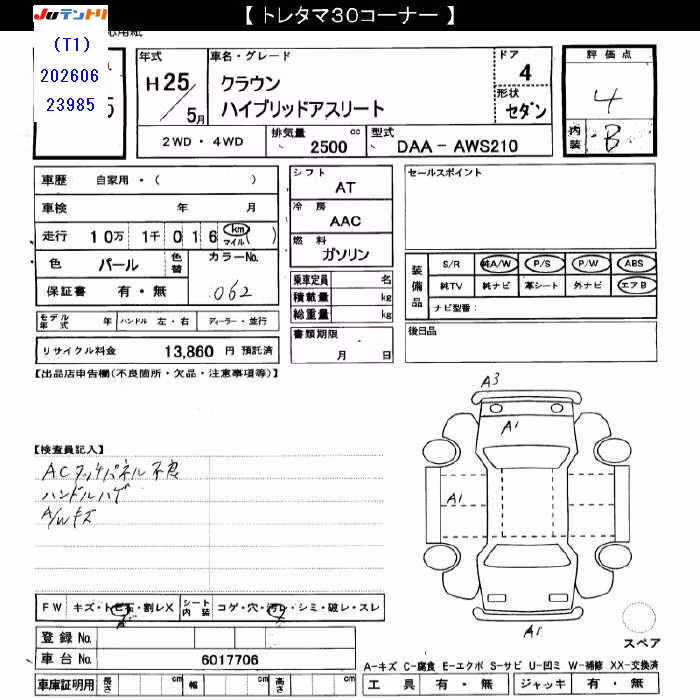 TOYOTA CROWN