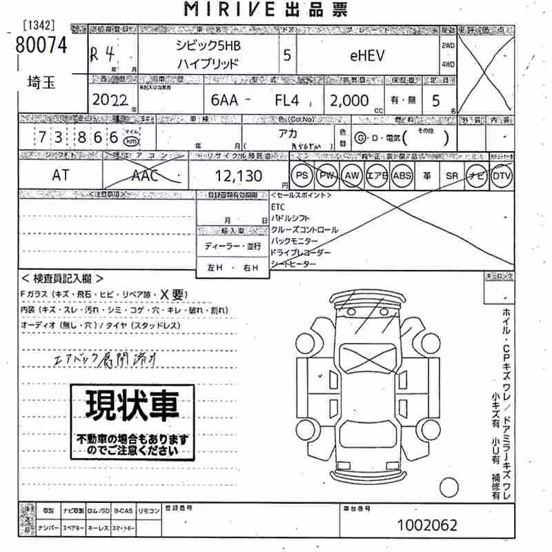 HONDA CIVIC