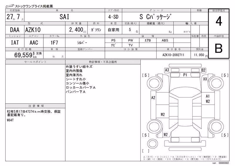 TOYOTA SAI