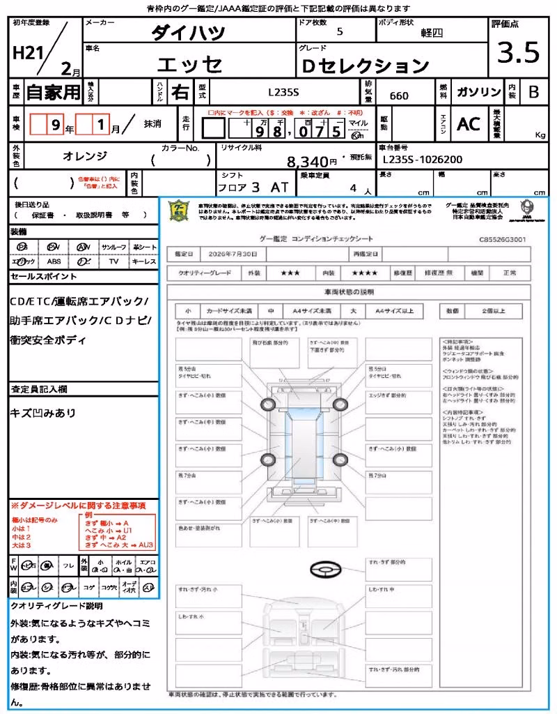 DAIHATSU ESSE