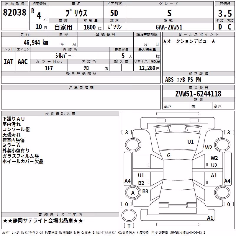 TOYOTA PRIUS