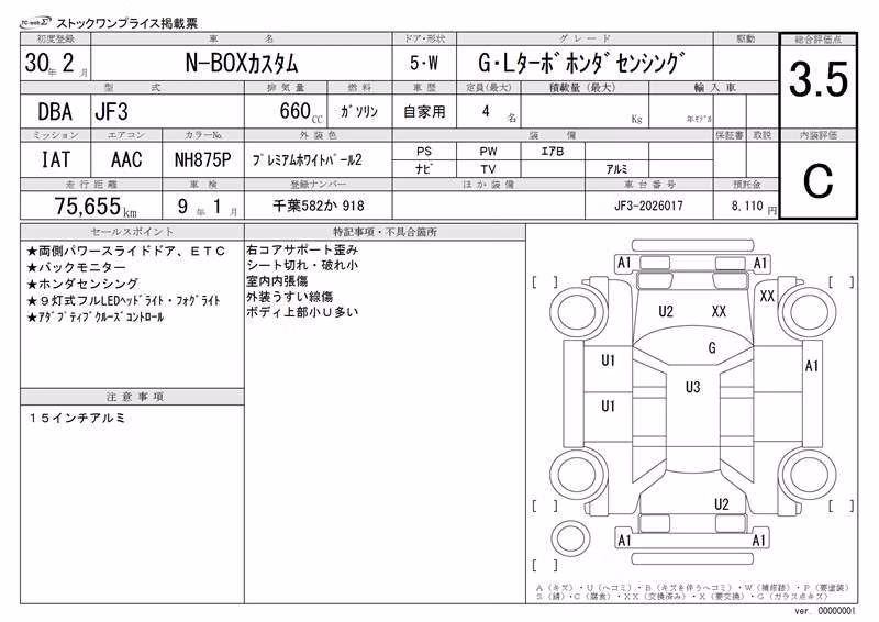 HONDA N-BOX