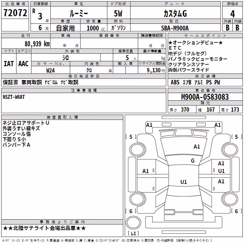 TOYOTA ROOMY