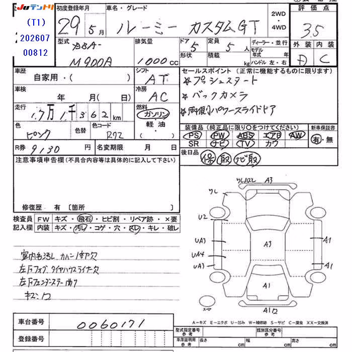 TOYOTA ROOMY