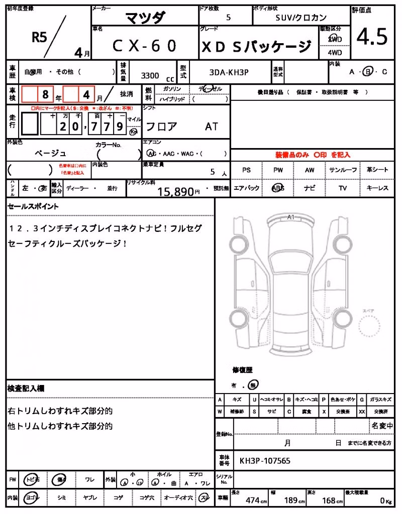 MAZDA CX-60