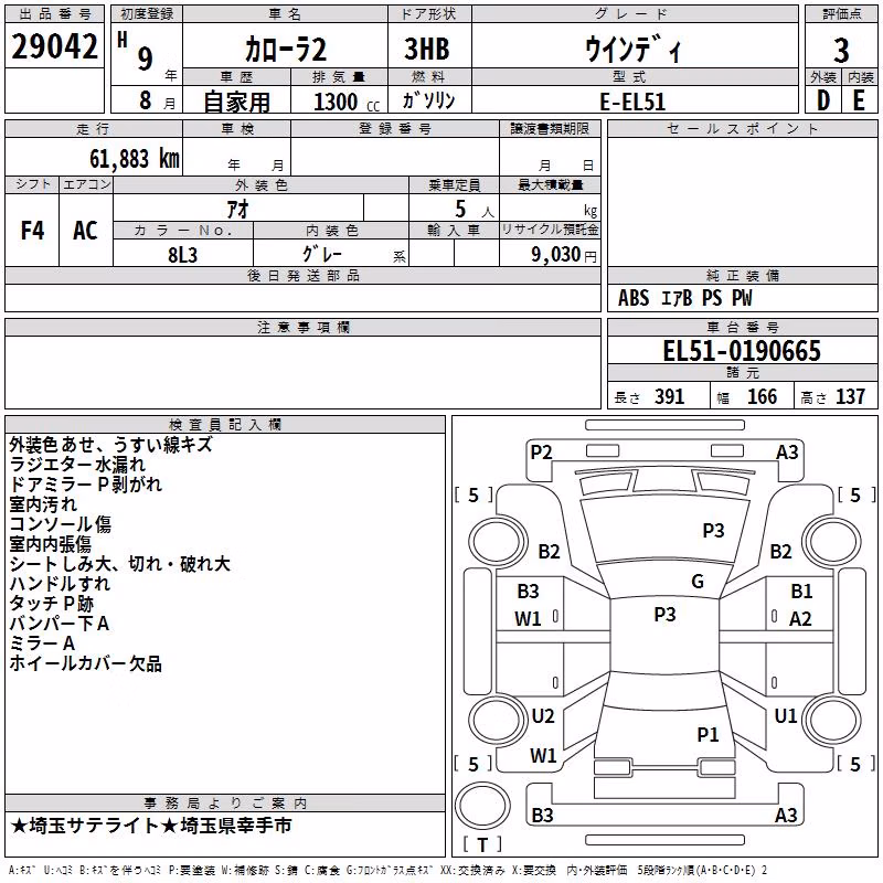 TOYOTA COROLLA II