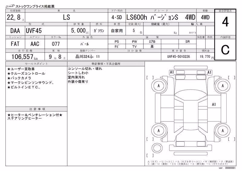 LEXUS LS600H