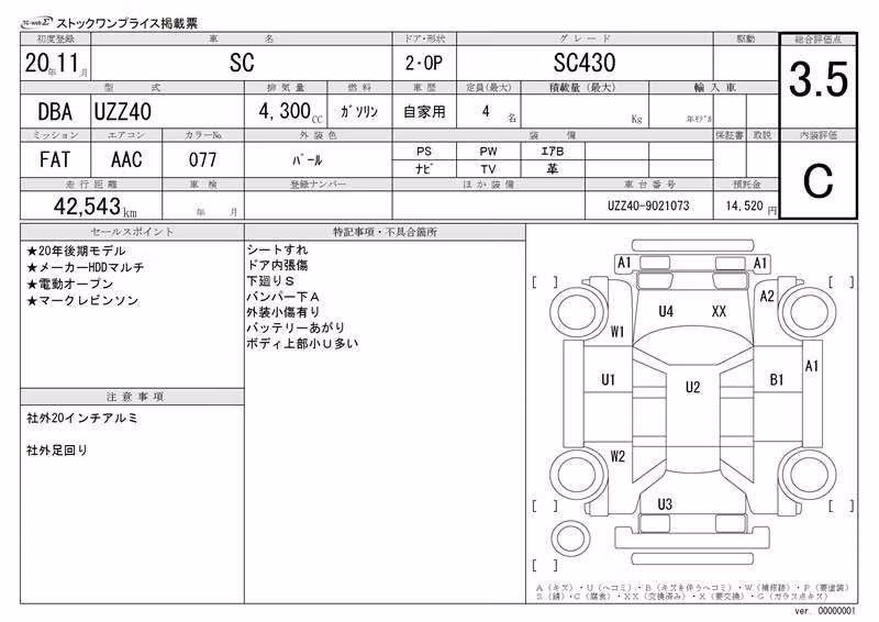 LEXUS SC430