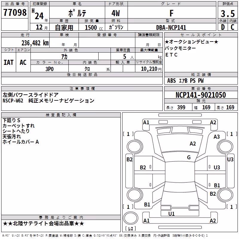 TOYOTA PORTE