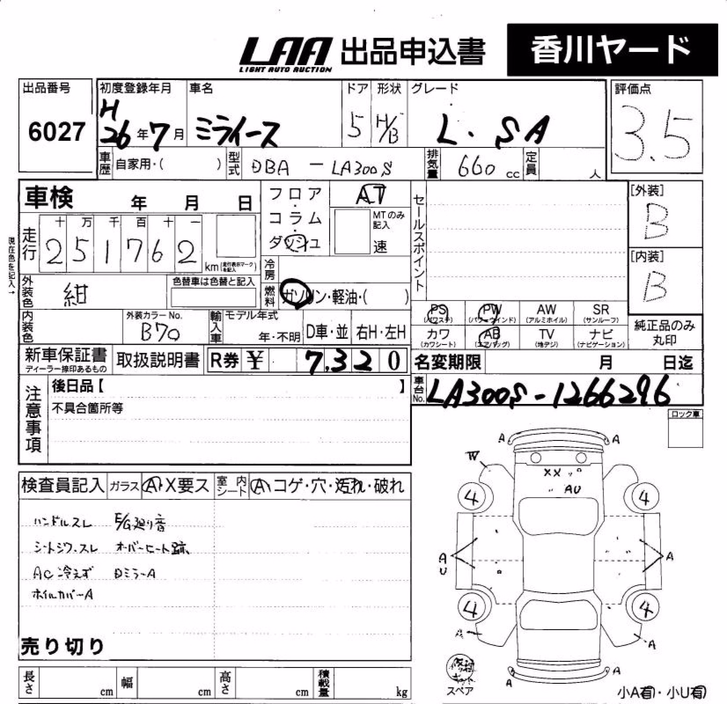 DAIHATSU MIRA E:S