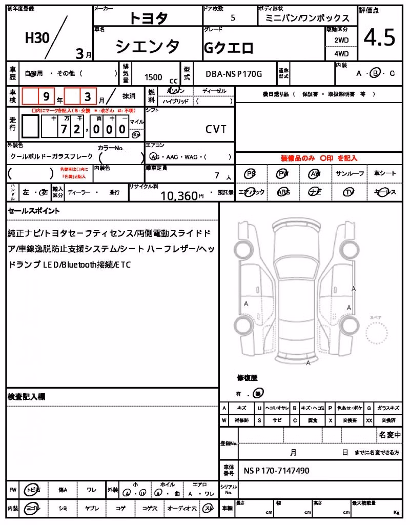 TOYOTA SIENTA
