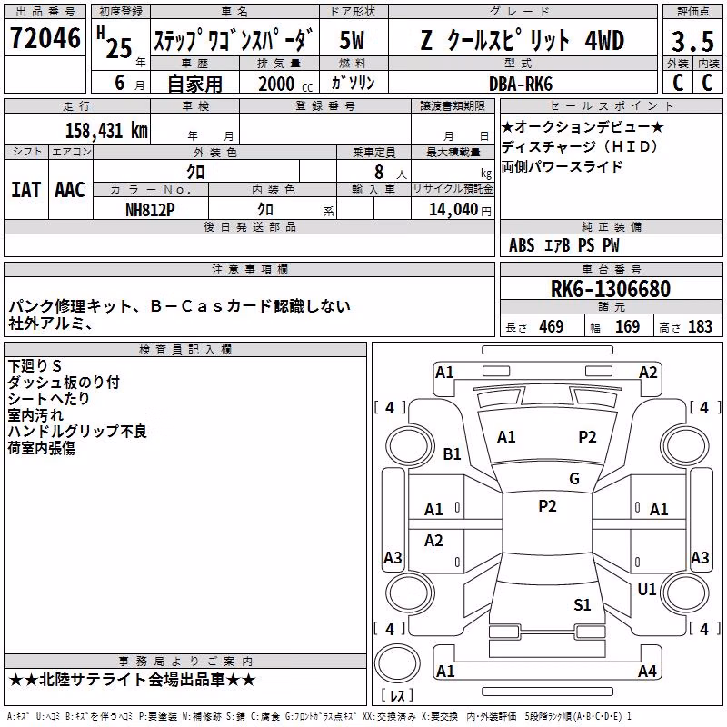 HONDA STEPWGN