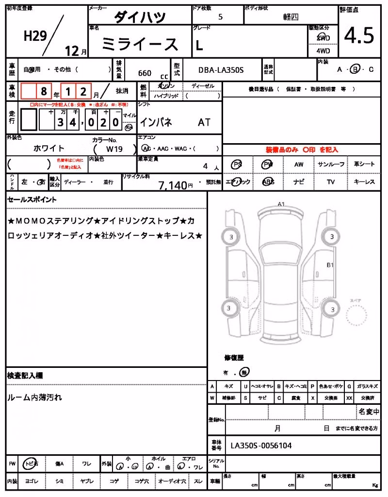 DAIHATSU MIRA E:S