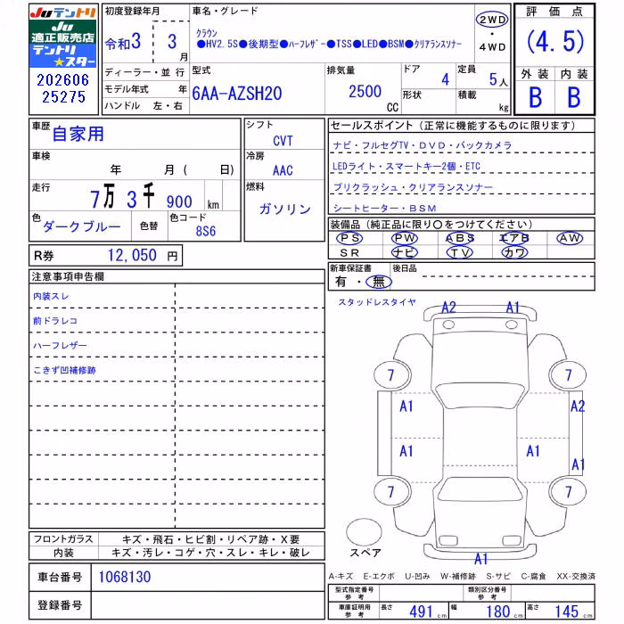 TOYOTA CROWN