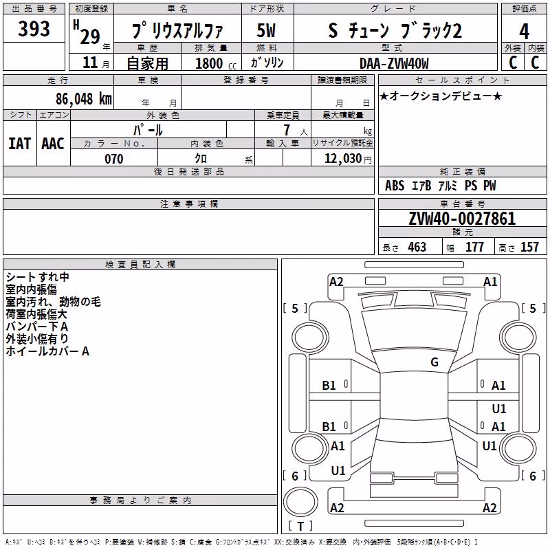 TOYOTA PRIUS ALPHA