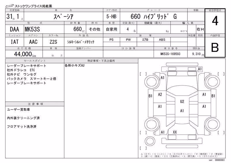 SUZUKI SPACIA