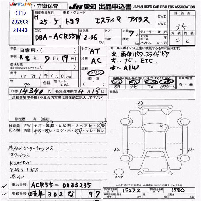 TOYOTA ESTIMA