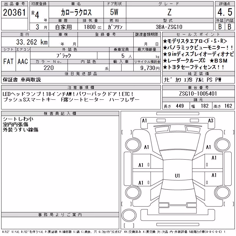 TOYOTA COROLLA CROSS