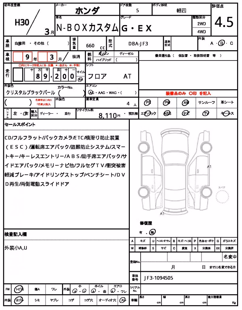 HONDA N-BOX