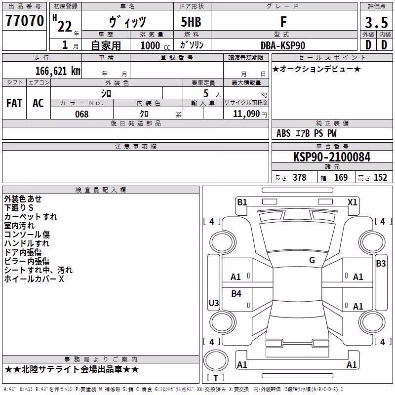 TOYOTA VITZ