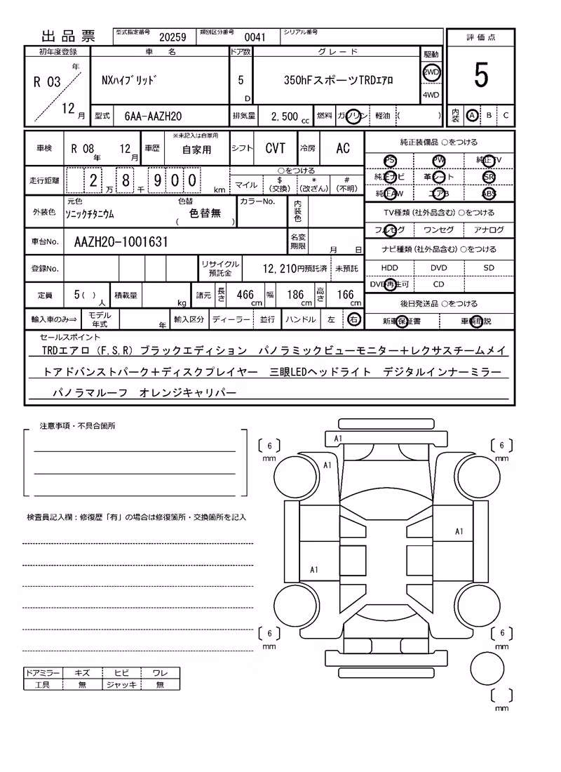 LEXUS NX350H