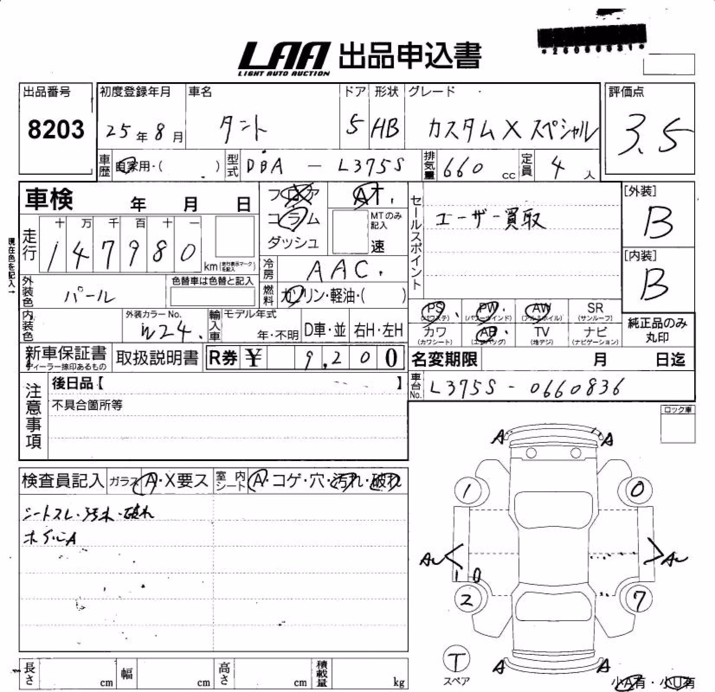 DAIHATSU TANTO