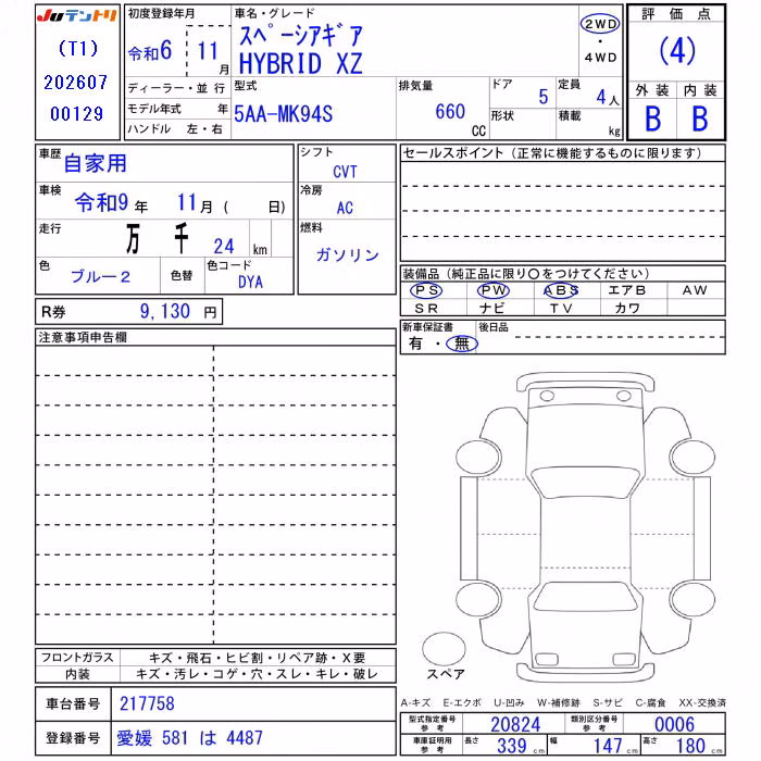 SUZUKI SPACIA