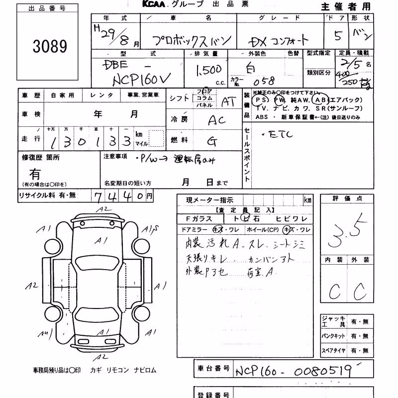 TOYOTA PROBOX