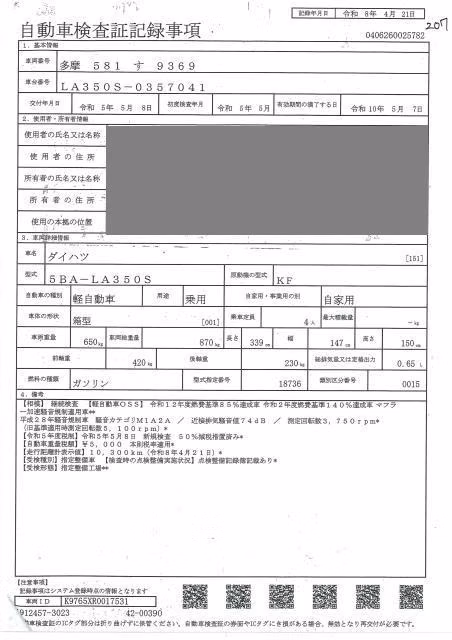 DAIHATSU MIRA E:S