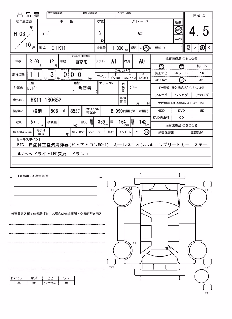 NISSAN MARCH