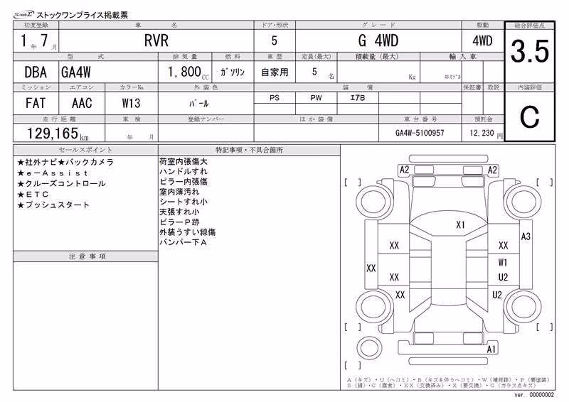 MITSUBISHI RVR