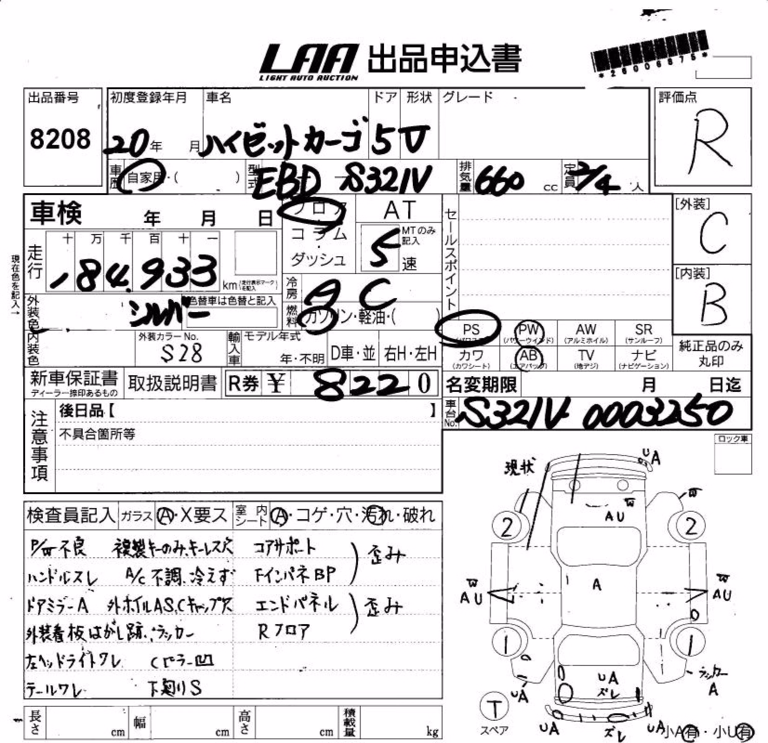 DAIHATSU HIJET