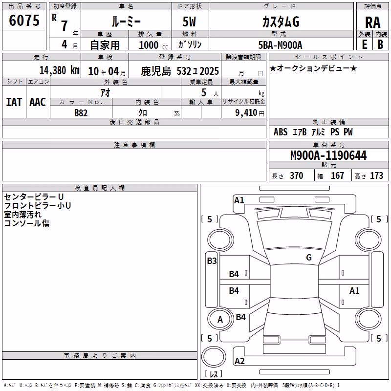 TOYOTA ROOMY