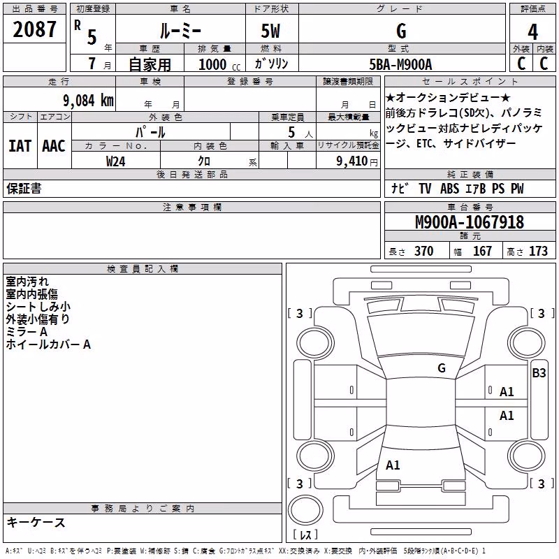 TOYOTA ROOMY