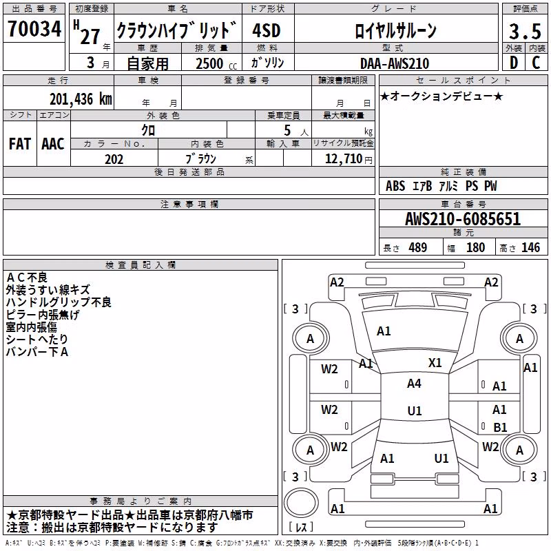 TOYOTA CROWN