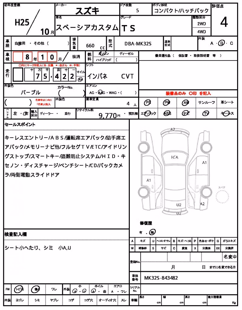 SUZUKI SPACIA