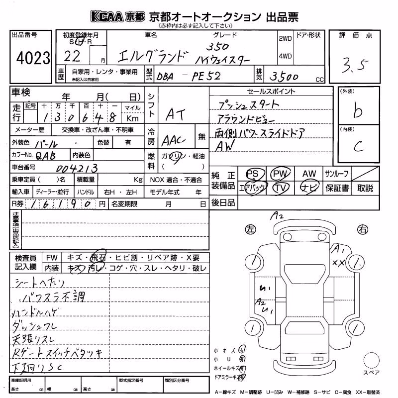 NISSAN ELGRAND