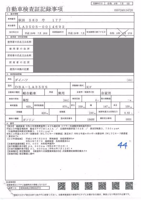 DAIHATSU MIRA E:S