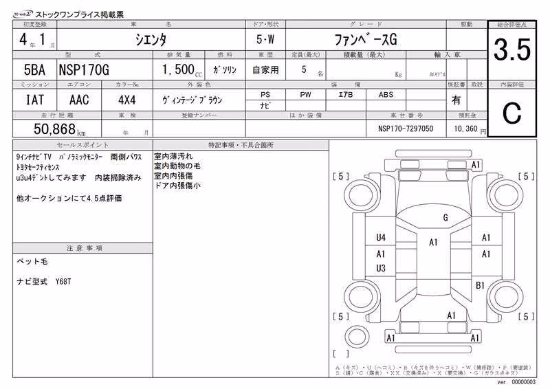 TOYOTA SIENTA