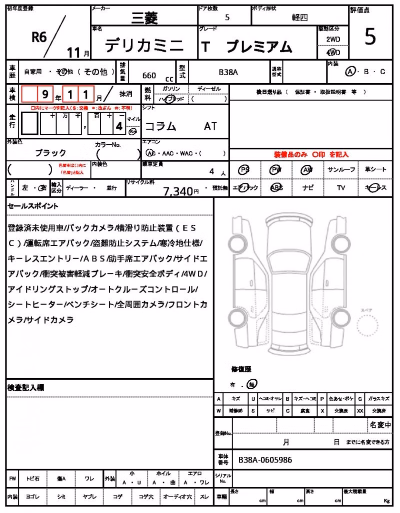 MITSUBISHI DELICA MINI
