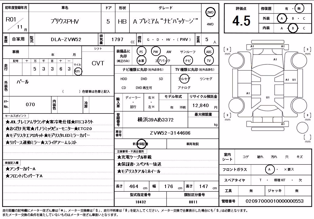 TOYOTA PRIUS PHV