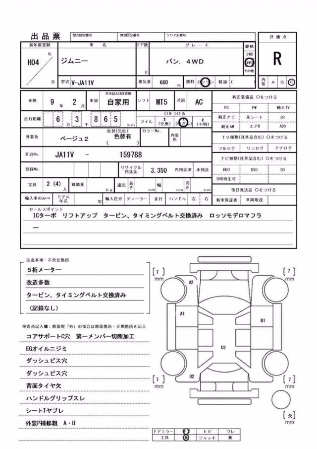 SUZUKI JIMNY