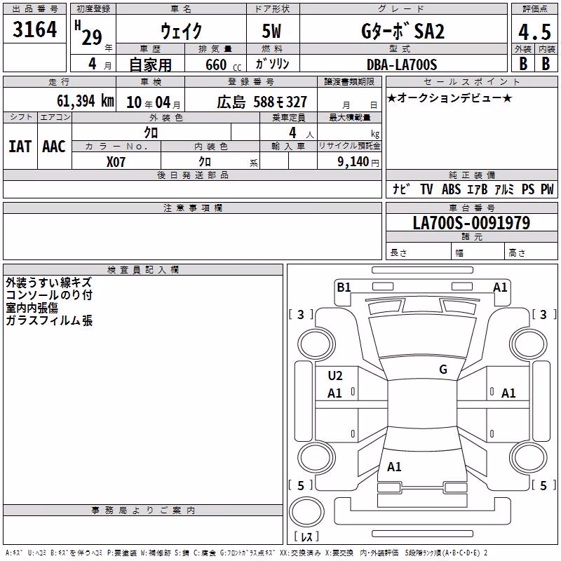 DAIHATSU WAKE