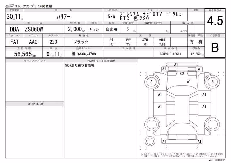 TOYOTA HARRIER