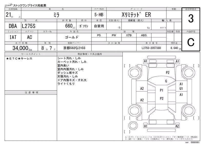 DAIHATSU MIRA